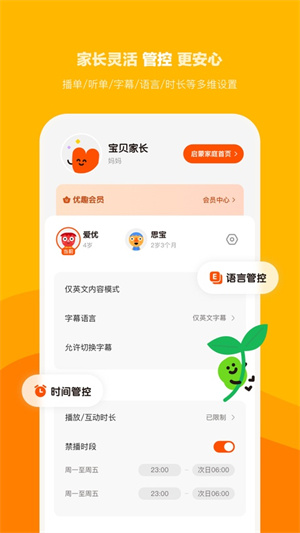 小小优趣TV版