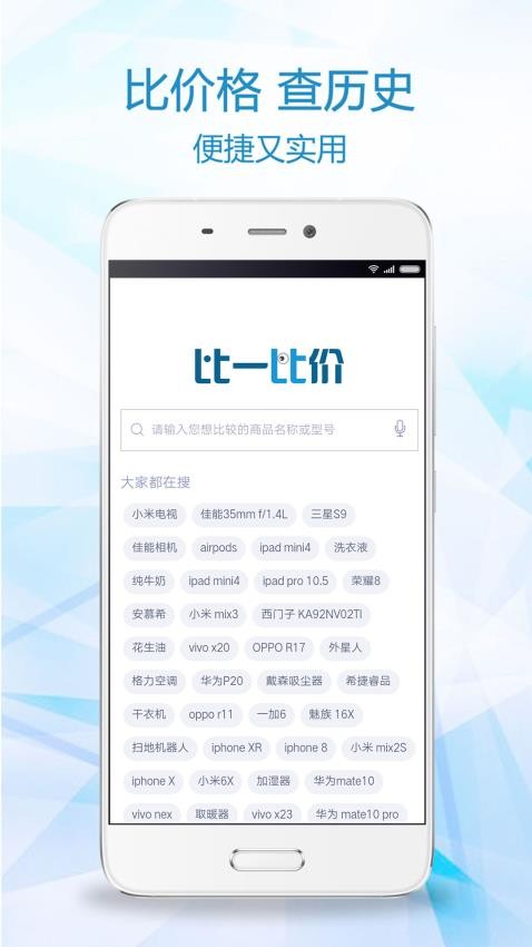 比一比价最新版