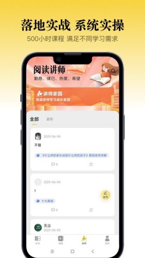 景阳阁听书官网版