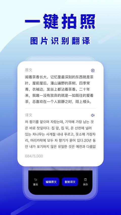 韩语翻译器最新版