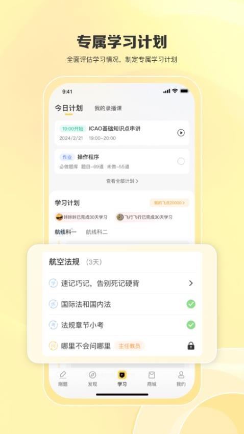 飞行之翼手机版