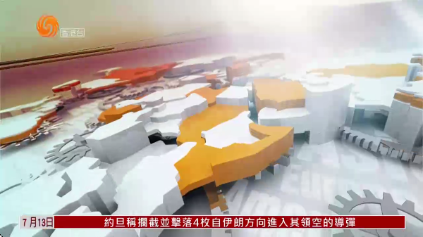 港澳台直播PRO最新版本