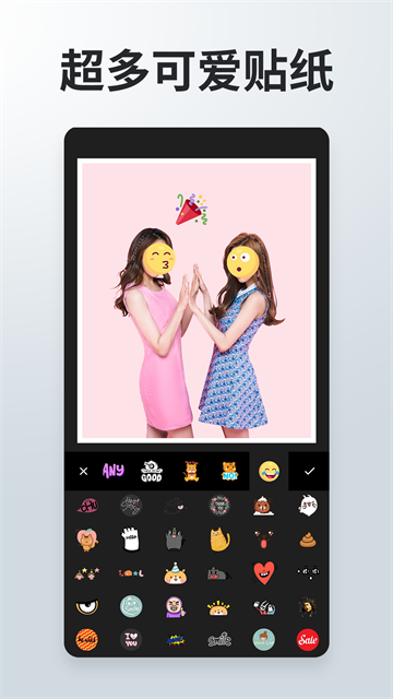 照片拼接P图编辑app 安卓版v4.2.4