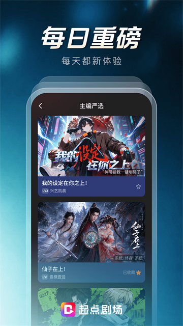 起点剧场安卓版 最新版v1.0.14.143