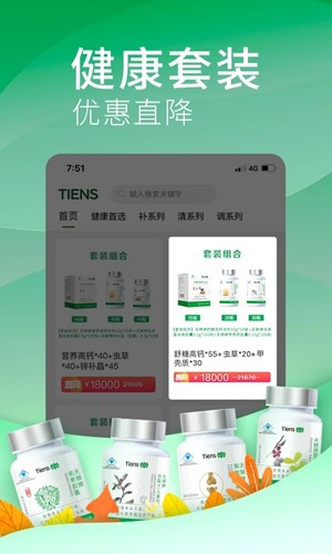 天狮云购最新版