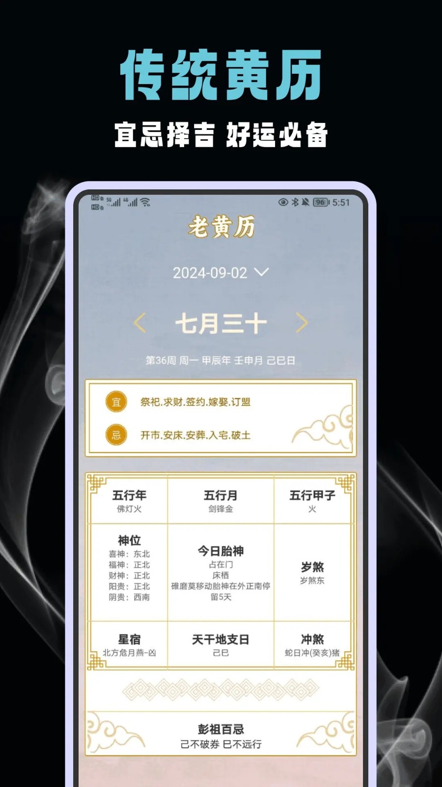 六爻排盘