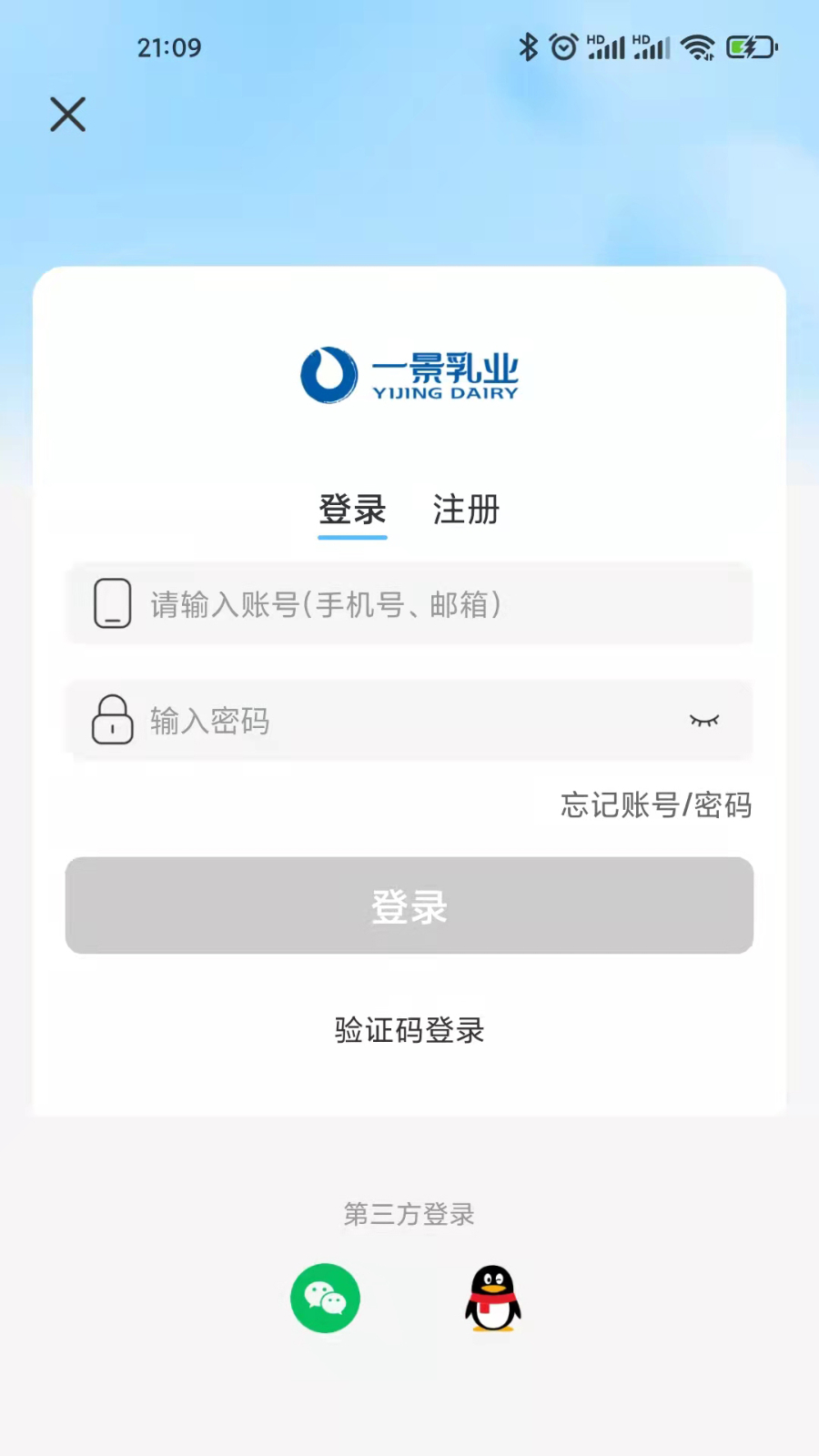 一景乳业订奶