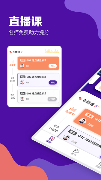 GRE考满分官方版