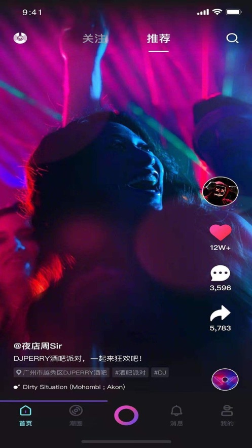 潮区app安卓版