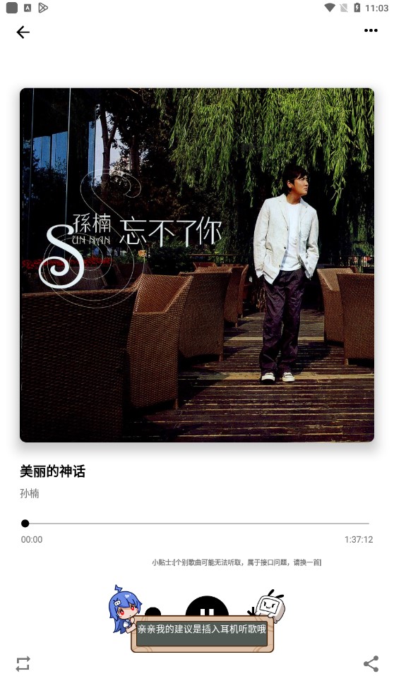 音乐小助手app官方版