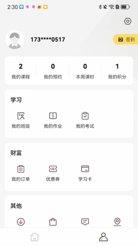 成就非凡最新版