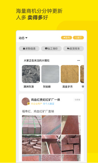 石材助手石材网