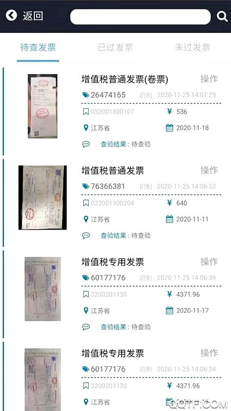 江苏农信费管客户端