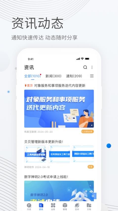 贝贝管理官网版