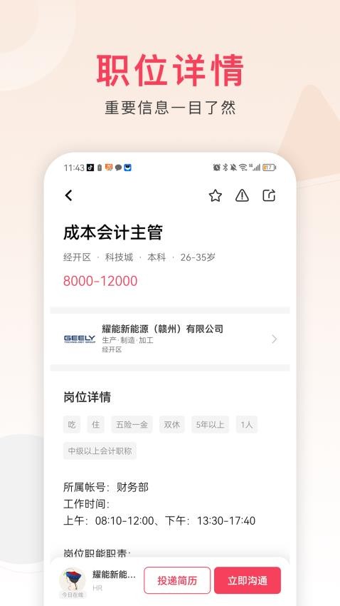 九一人才网官网版