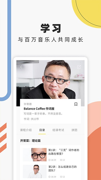 音乐人星球APP 纯净版v1.0.12.1