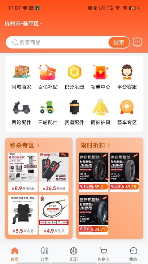 腾力电配最新版