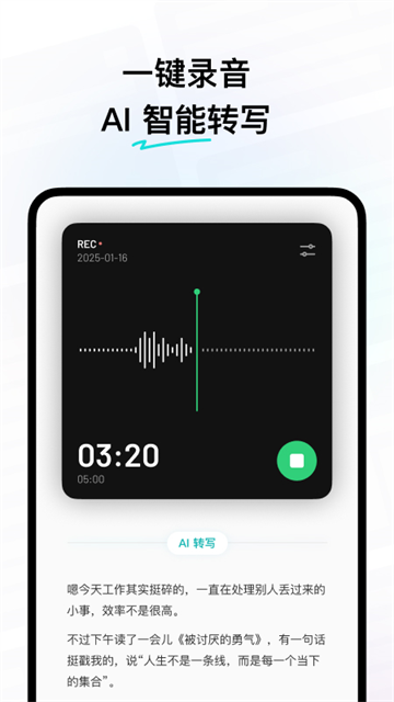 浮墨笔记