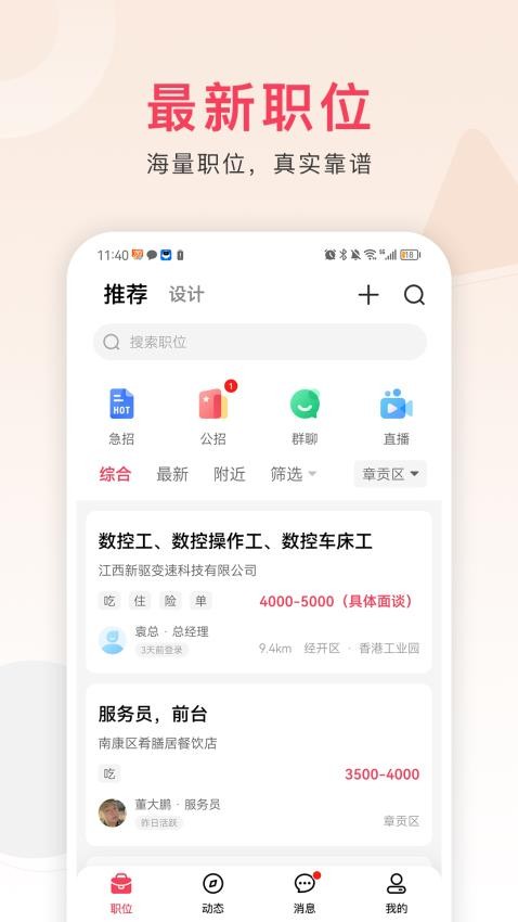 九一人才网官网版