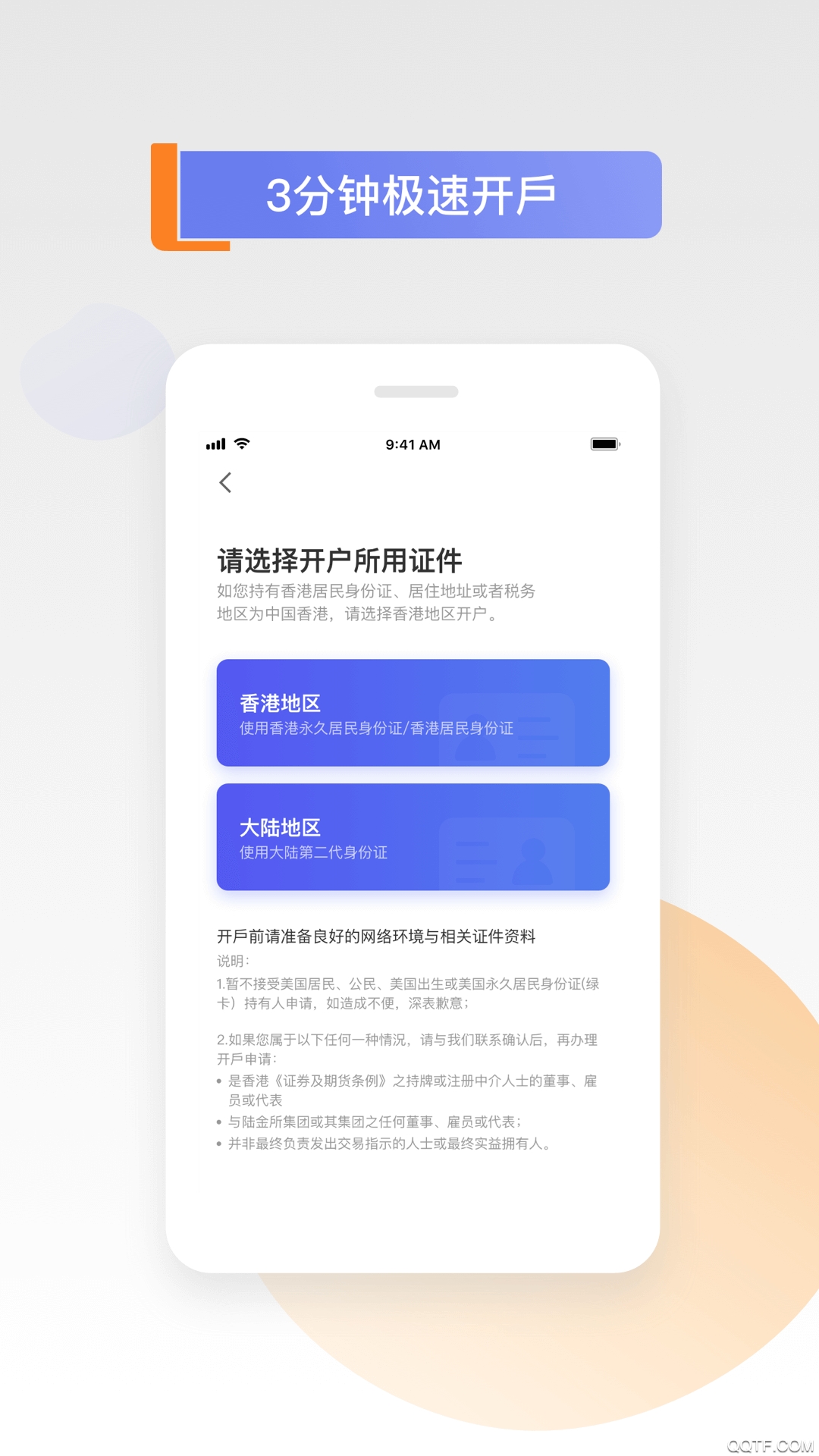 陆香港app官方版