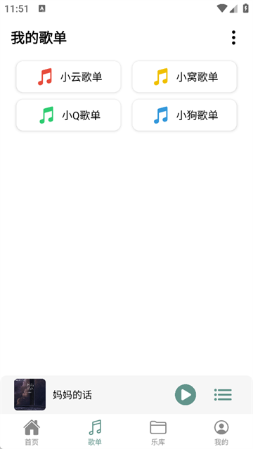 青听音乐app 1.3.8版v1.3.8