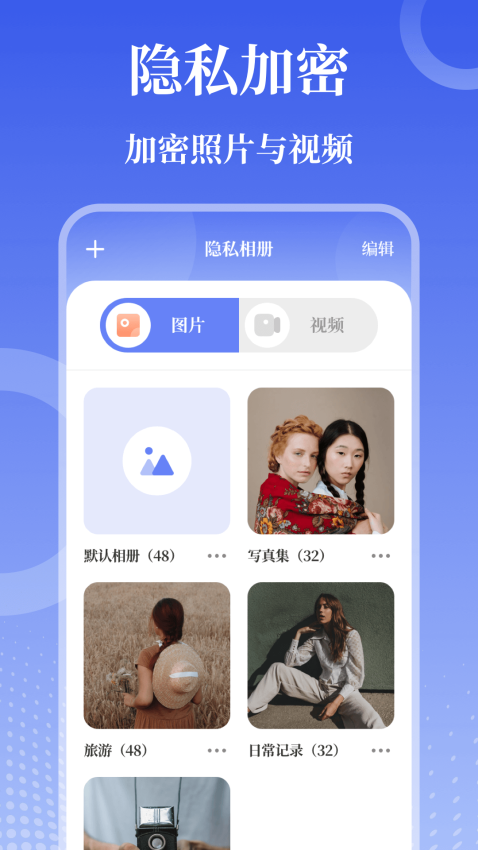 万能Zip钥匙免费版