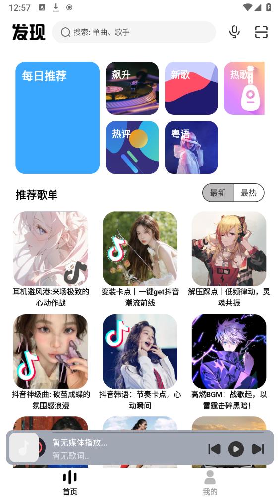 奇酷星球app官方正版