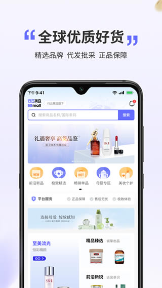 bbmall行云货仓