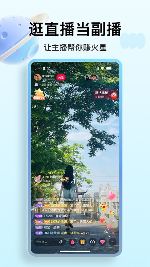 火乐园 安卓版v2.6.0