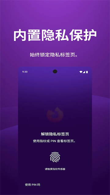 Firefox火狐浏览器
