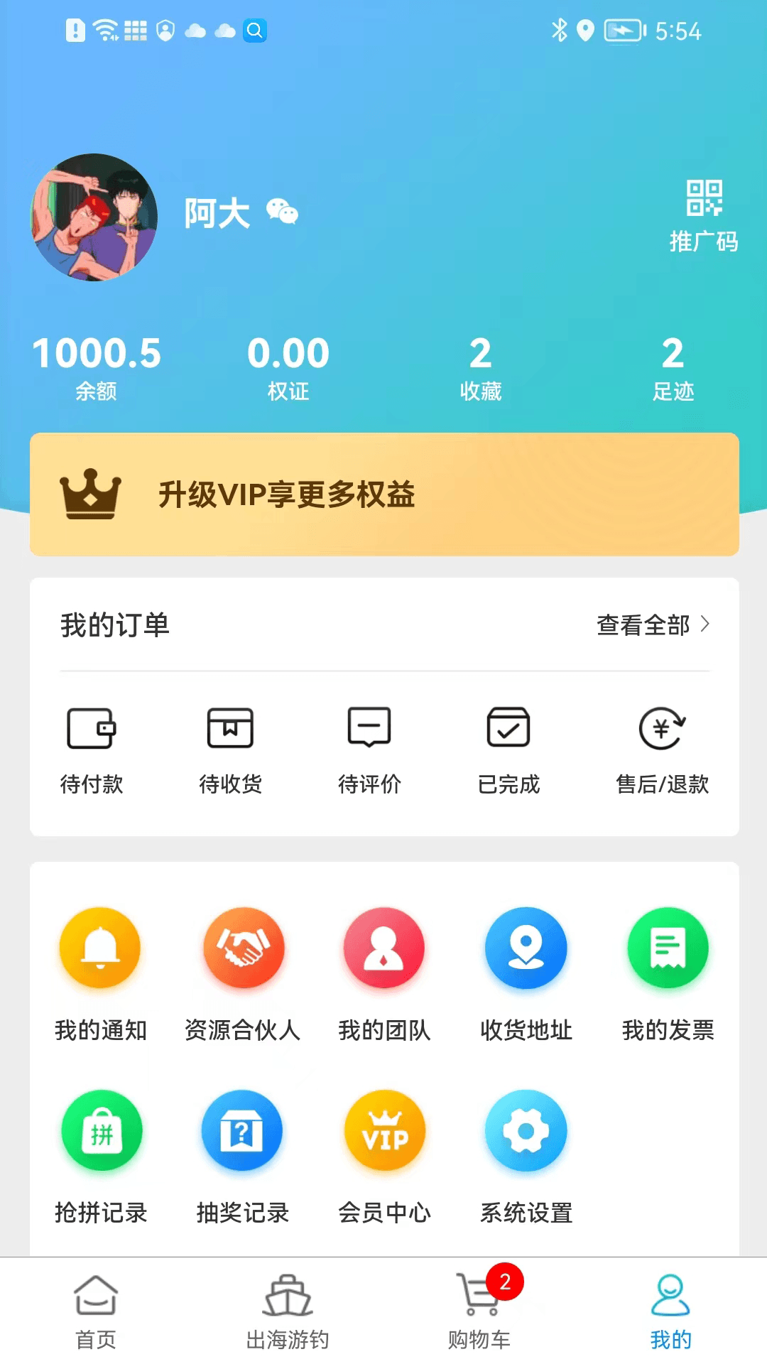 悠悠渔舍官方版