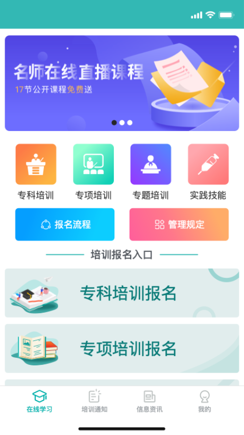 e护考培客户端