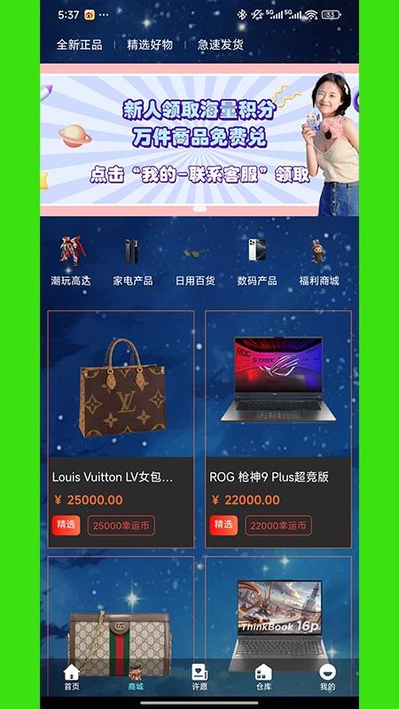 星纪潮玩客户端
