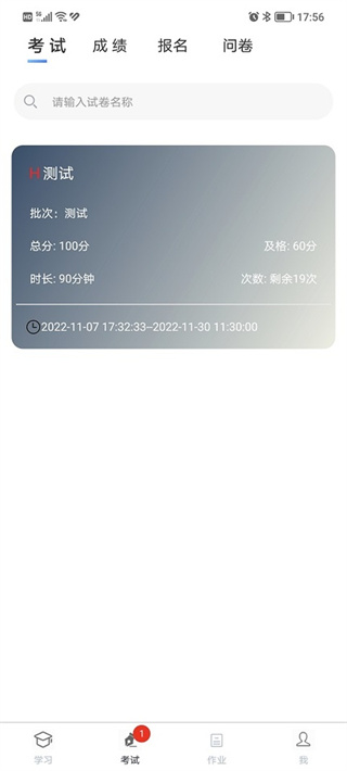 南琼考试学习2026