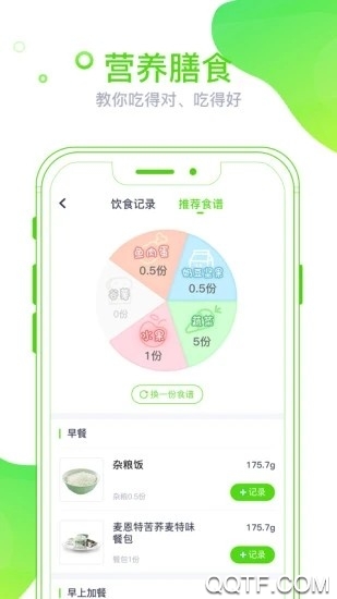 麦芽健康app手机版