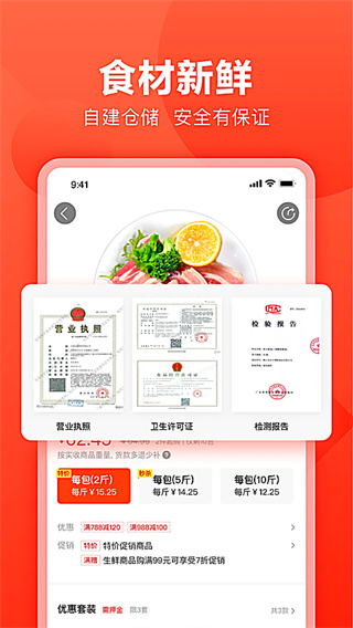快驴进货app