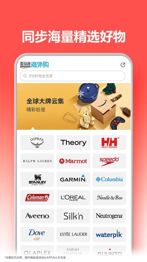 Amazon Shopping apk(亚马逊购物)