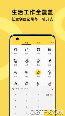 菜鸟记账app最新版