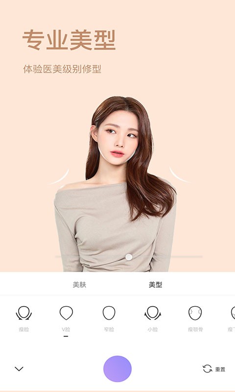 照相机美颜app 手机版v1.9.0