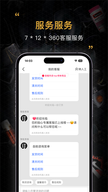 会订货软件
