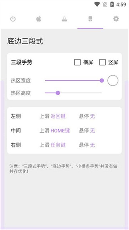 Gesture手表版