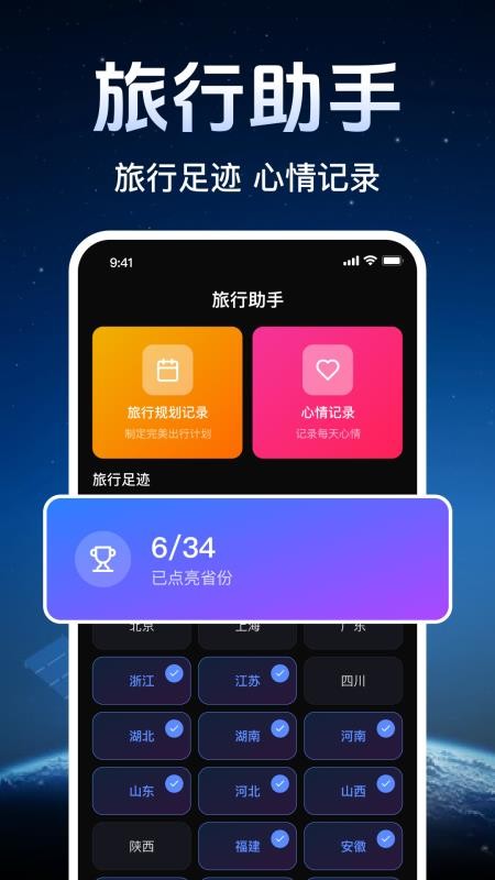 全景免费地图app