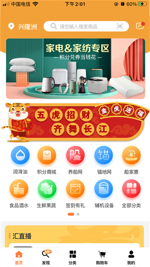 长江汇app最新安卓版