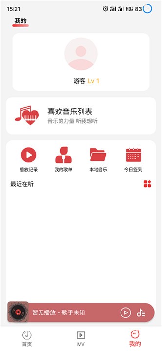 云听音乐app  安卓版v1.1.9