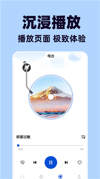 免费汽车音乐 高清版v1.1.9
