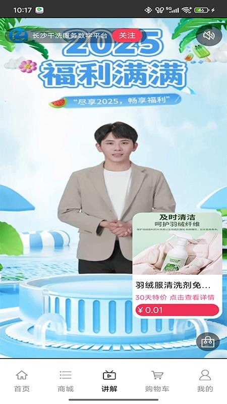干洗服务数字平台手机版