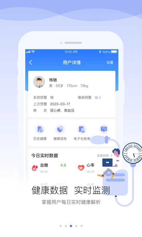 安顿医生app最新版