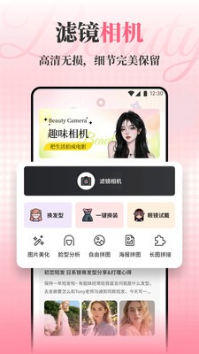 肤诺妆颜app 标准版v1.1