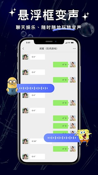 叮咚变声器 安卓版v1.2.0