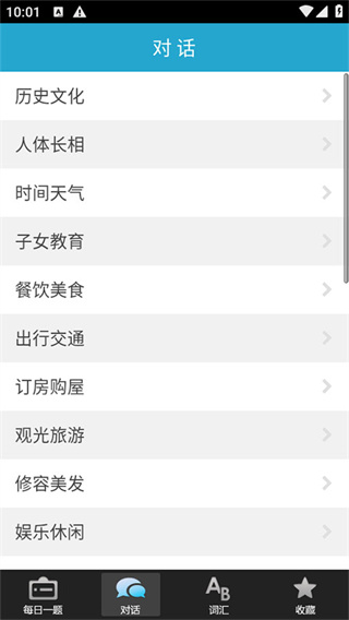 广东话3000句